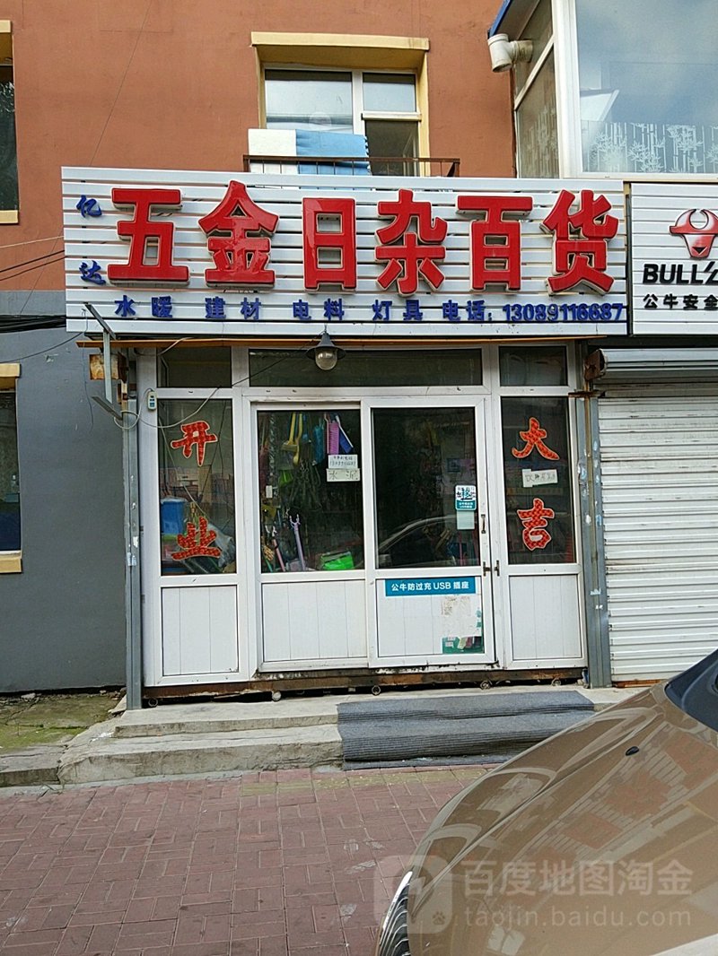明和实业有限公司：用数据讲述成功故事